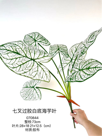 New premium Artificial Caladium spray tropical