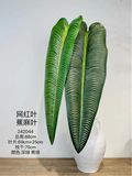 Giant Jumbo TROPICAL LEAF ARTIFICIAL Greenery