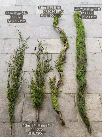 1.2m Greenery moss garland