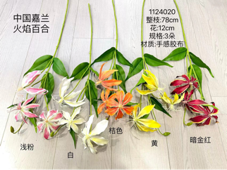 Chinese Gloriosa fire Lily Artificial china flowers yellow